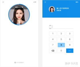 支付寶刷臉支付會員解決方案 引領移動支付新體驗