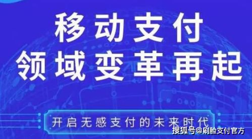刷臉支付解決方案 采臉科技如何重塑支付體驗
