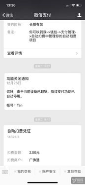 越獄設(shè)備開(kāi)啟指紋與刷臉支付的風(fēng)險(xiǎn)與可行方案探討